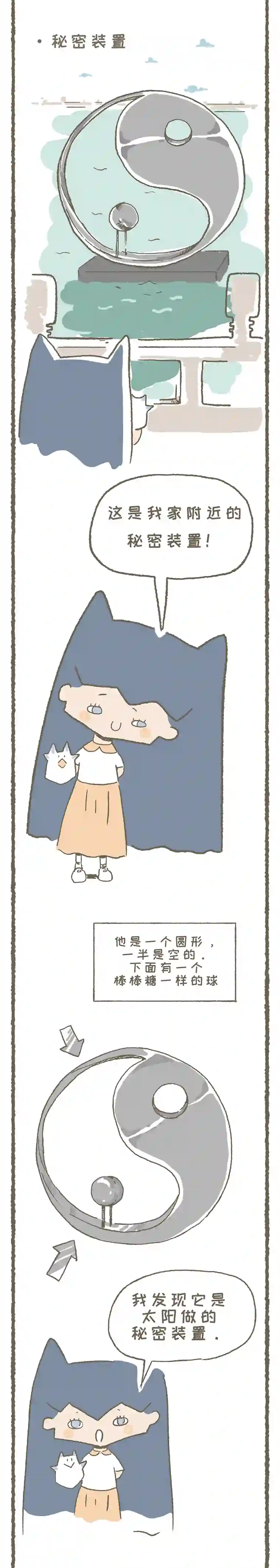 宇宙和蚂蚁于月和于月