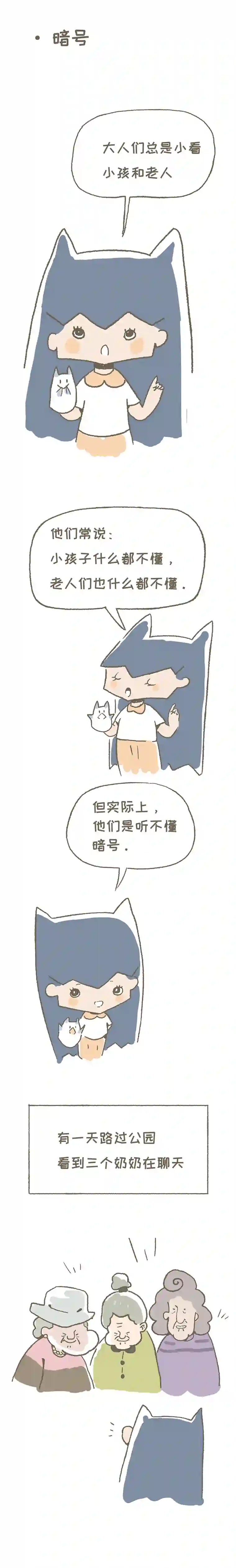 宇宙和蚂蚁活了五千年的人