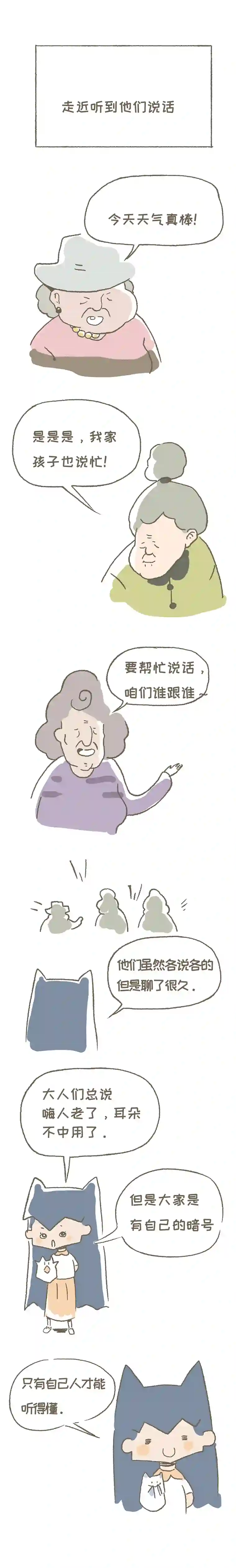 宇宙和蚂蚁活了五千年的人