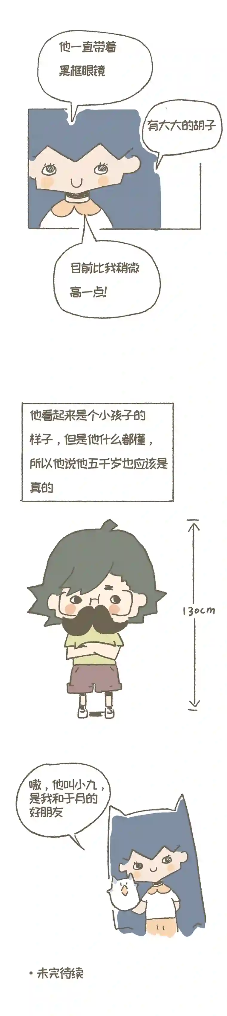 宇宙和蚂蚁活了五千年的人