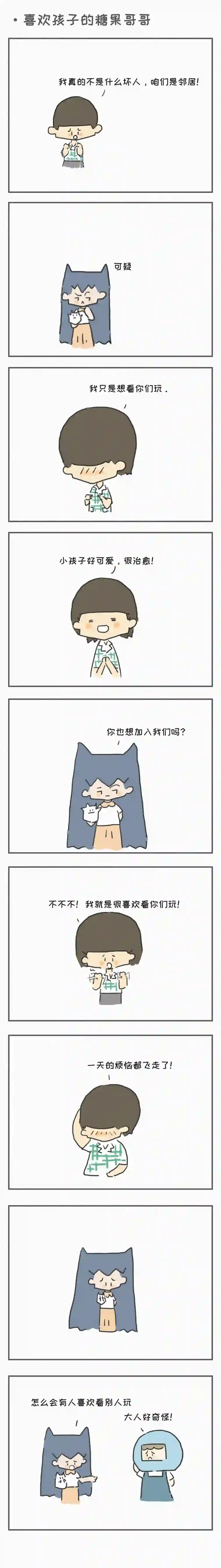 宇宙和蚂蚁喜欢孩子的糖果哥哥