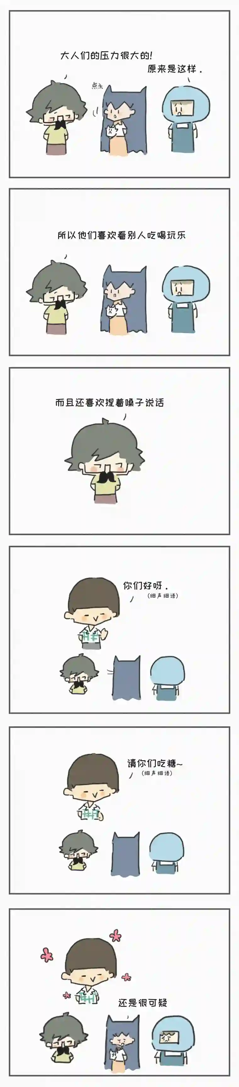 宇宙和蚂蚁喜欢孩子的糖果哥哥