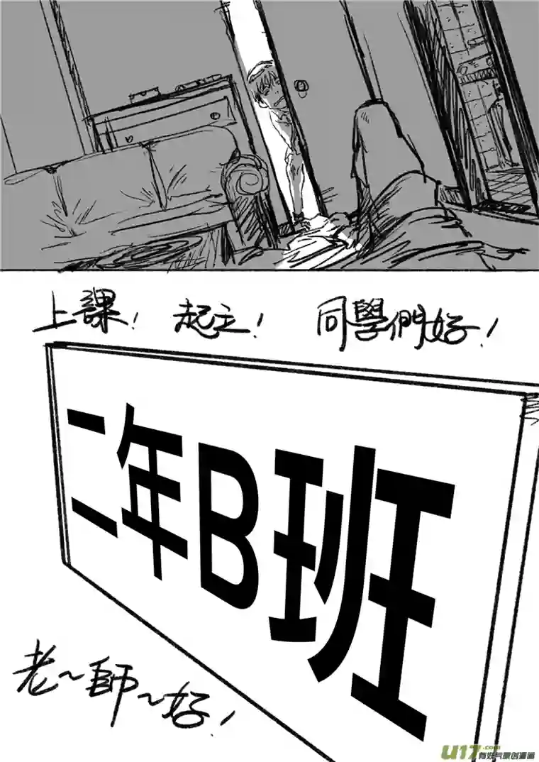 乒乓学校的旧球台