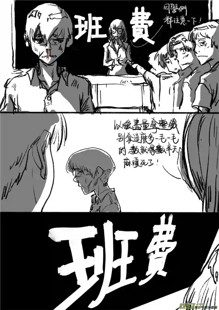 乒乓学校的旧球台