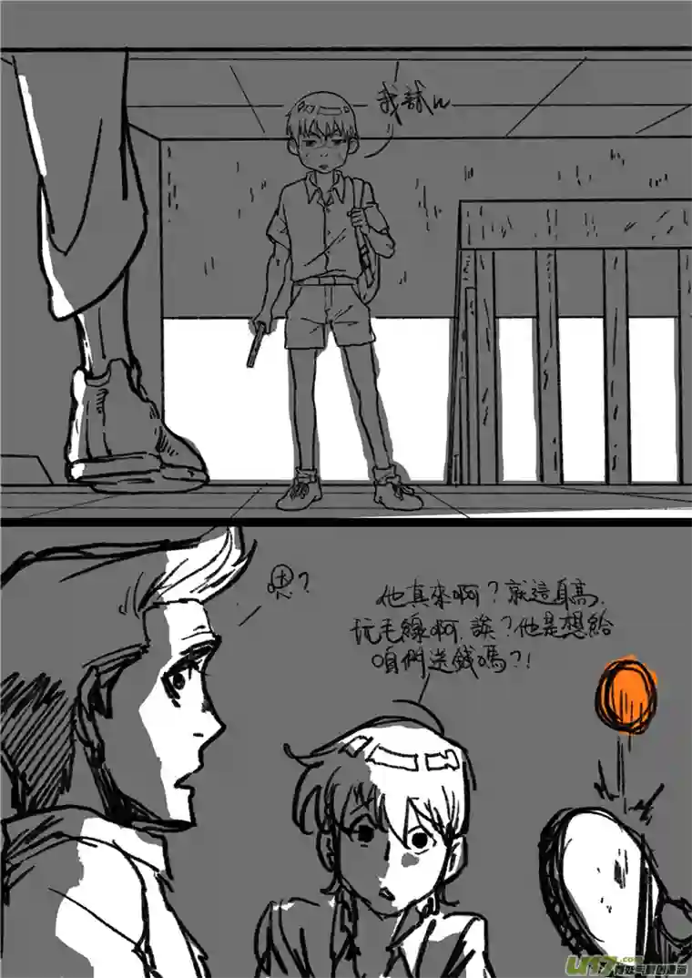 乒乓第四回 挑战!