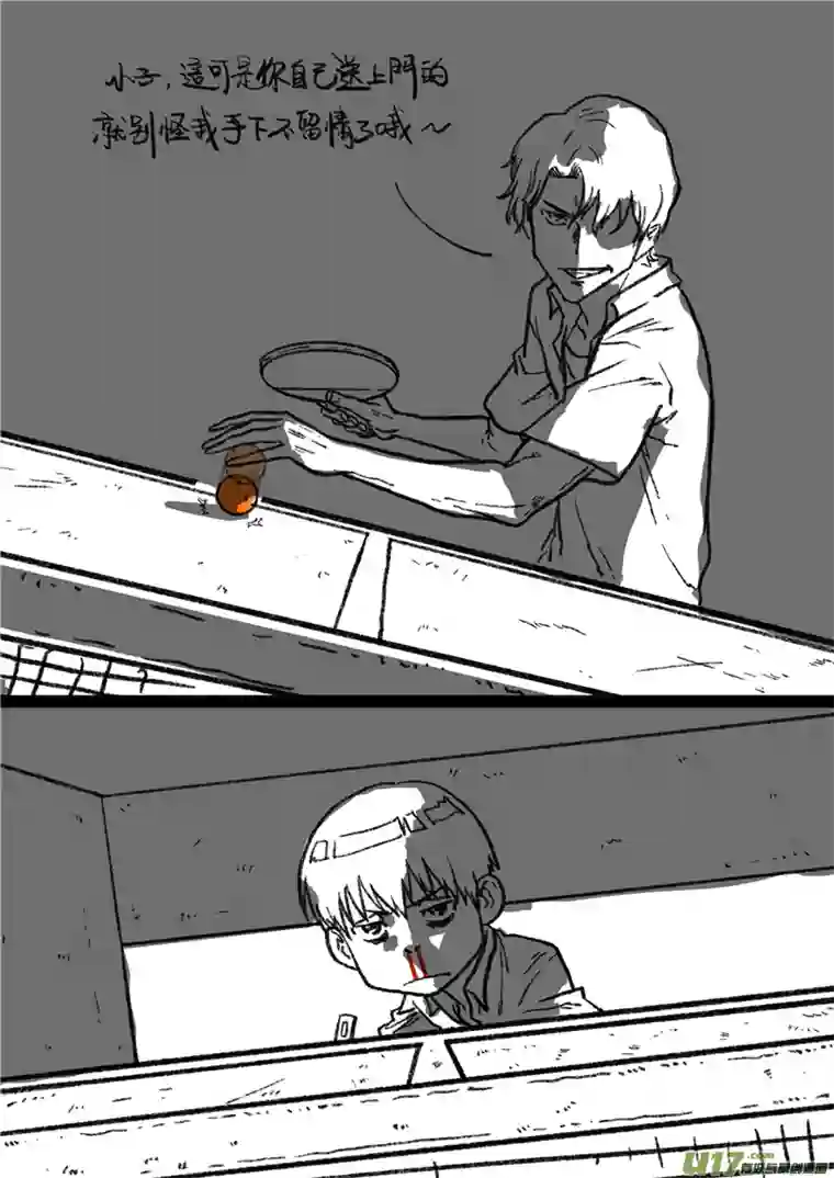 乒乓第四回 挑战!