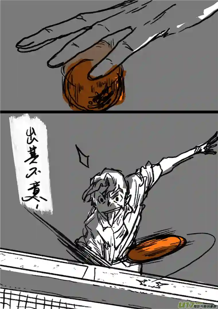 乒乓第四回 挑战!