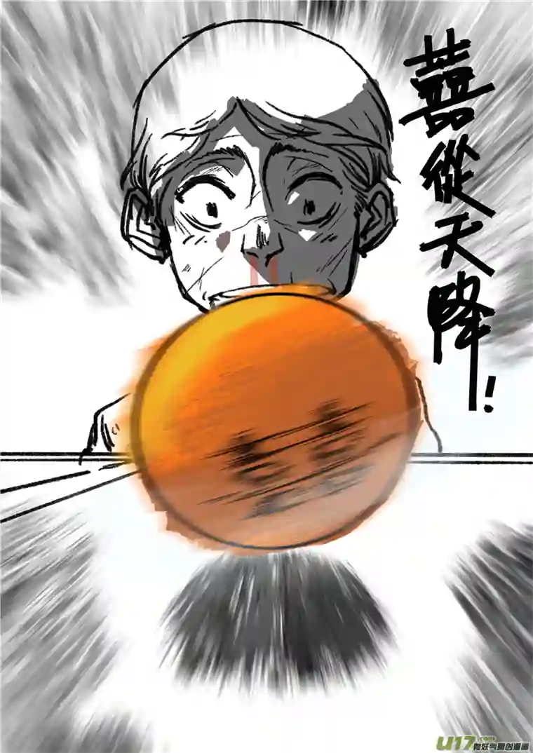 乒乓第四回 挑战!