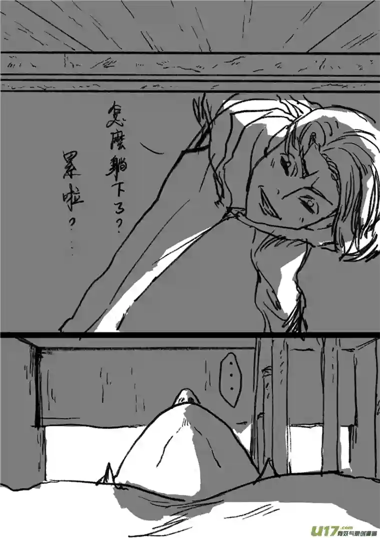 乒乓第四回 挑战!