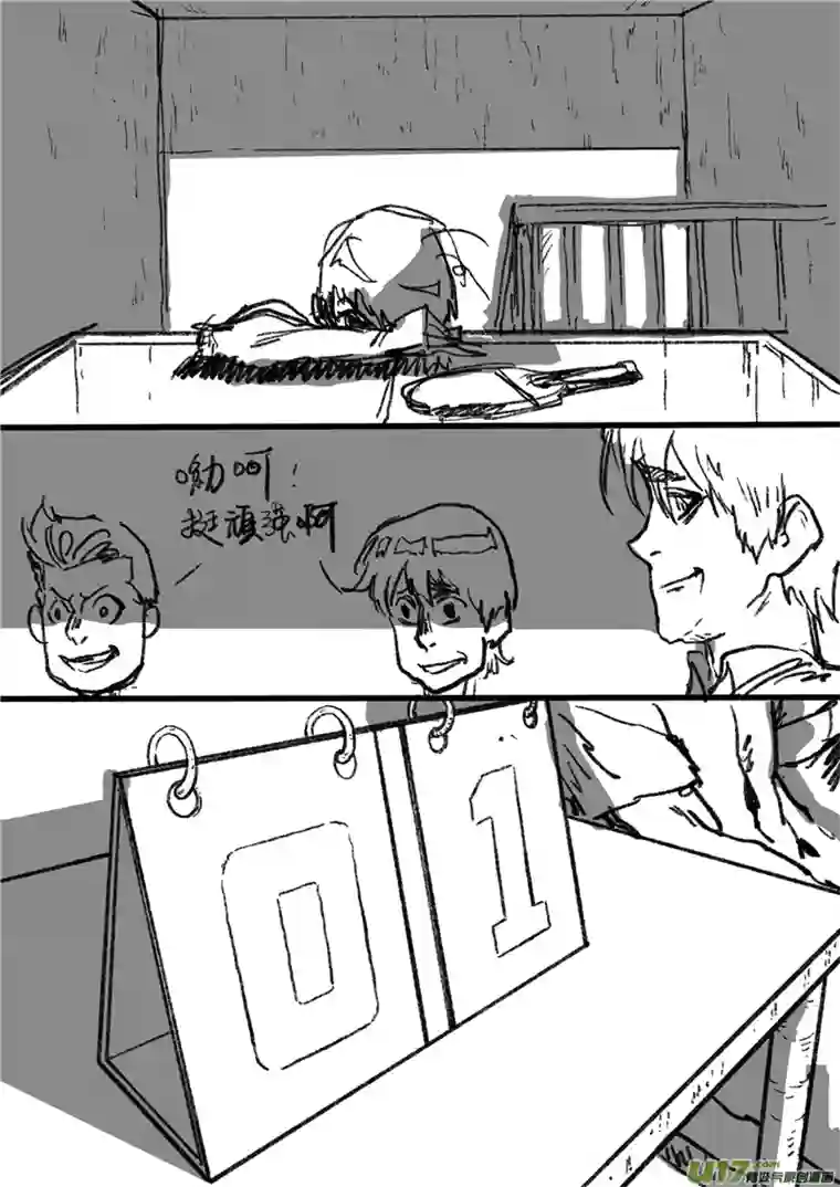 乒乓第四回 挑战!