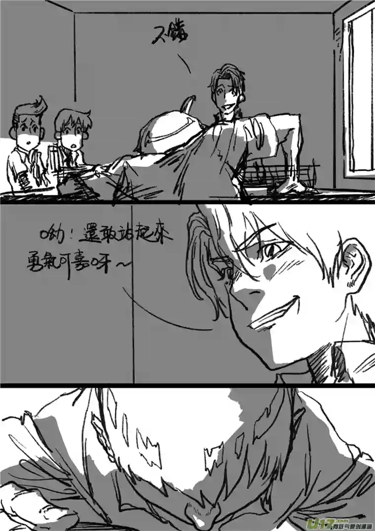 乒乓第四回 挑战!