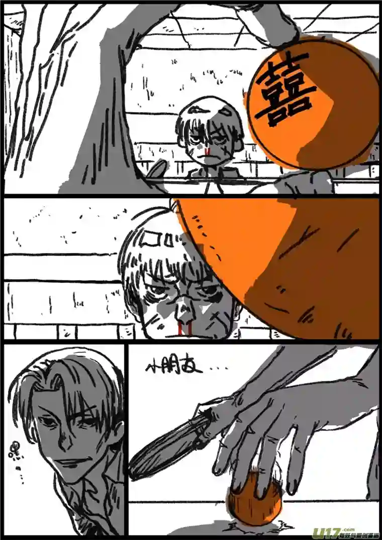 乒乓第五回 无赖打法