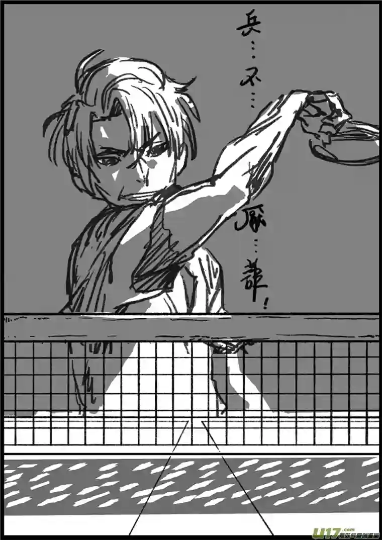 乒乓第五回 无赖打法