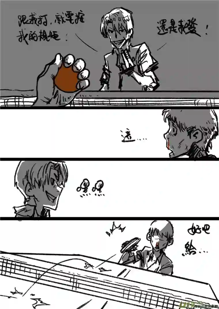 乒乓第五回 无赖打法