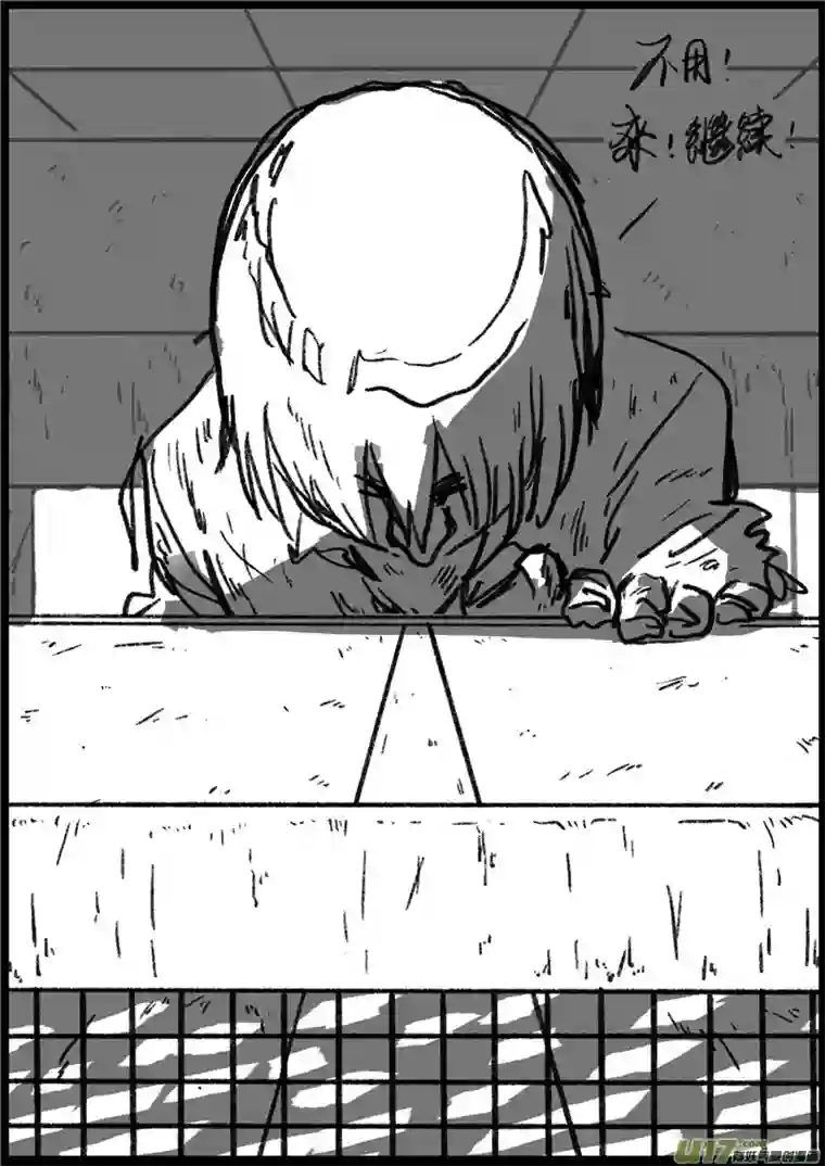 乒乓第六回 他竟然!