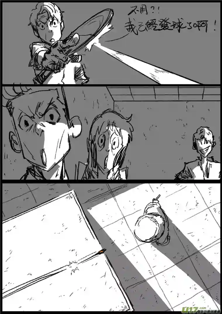 乒乓第六回 他竟然!