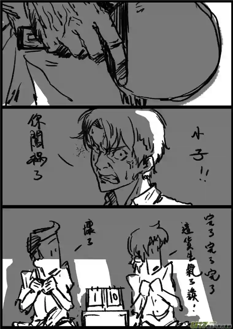 乒乓第七回 故技重施