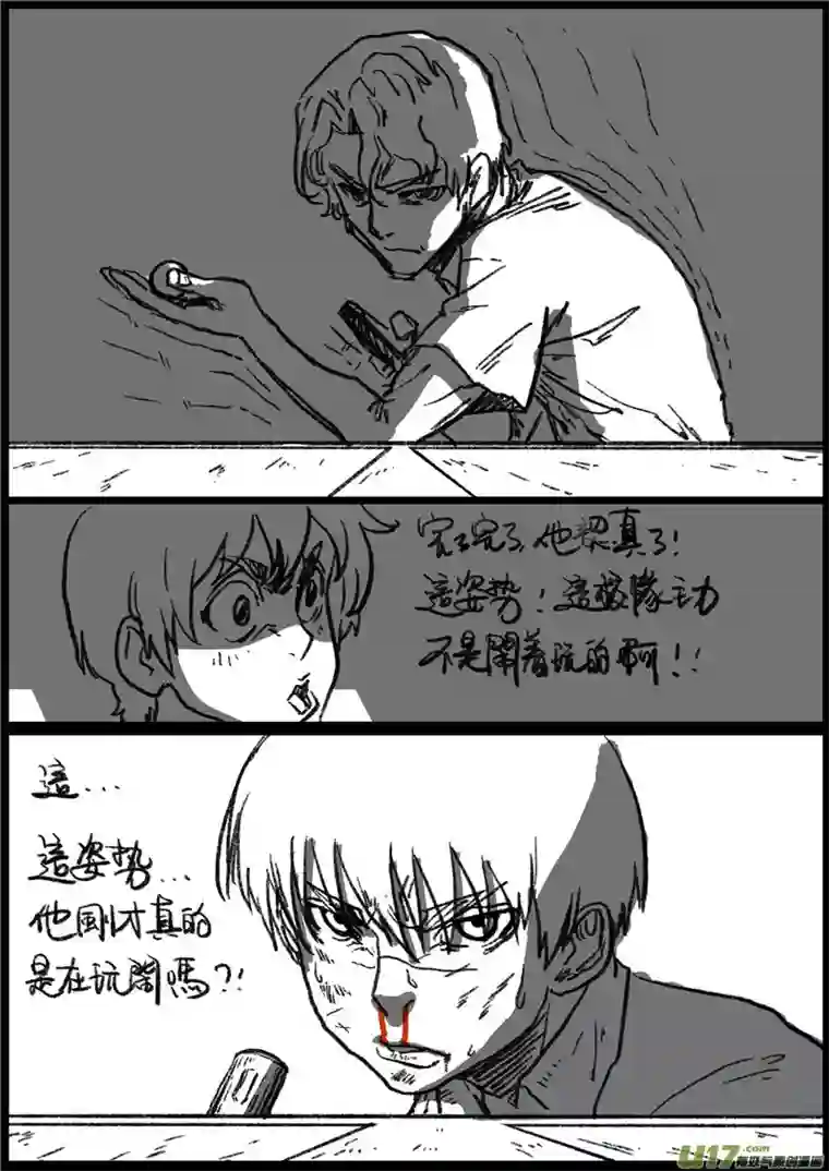 乒乓第七回 故技重施