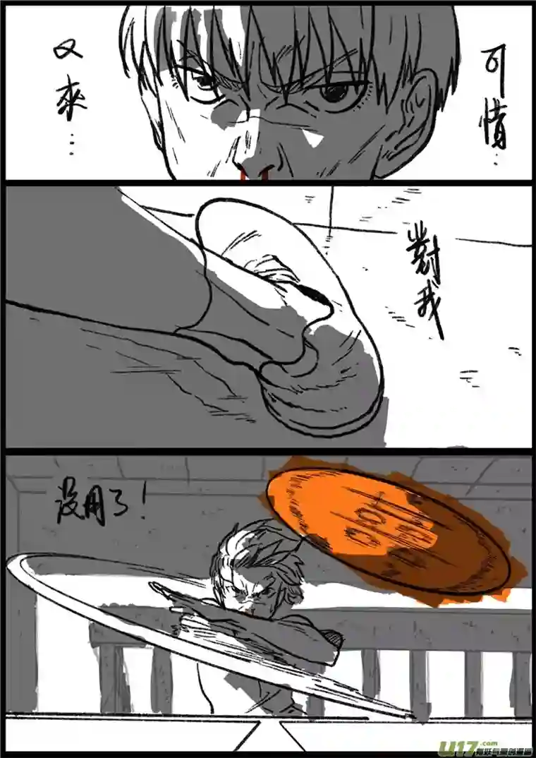 乒乓第七回 故技重施