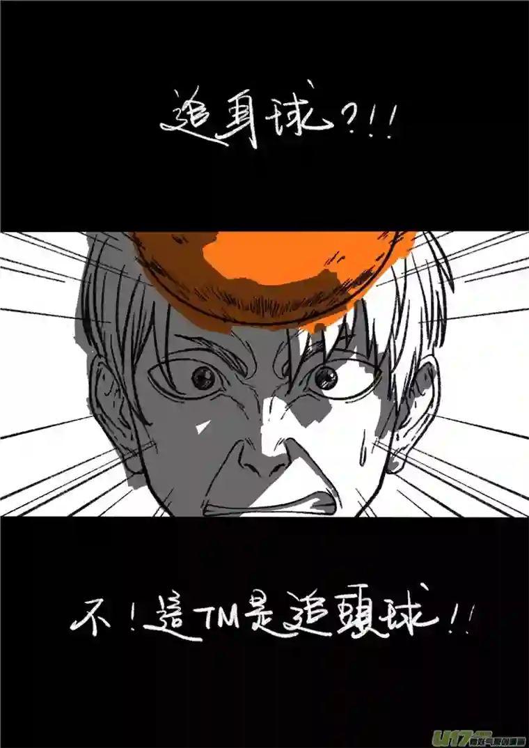 乒乓第七回 故技重施