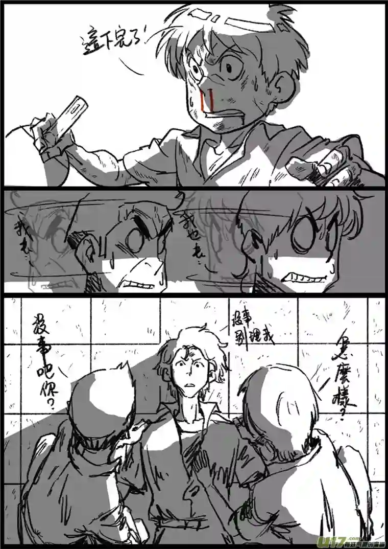 乒乓第七回 故技重施