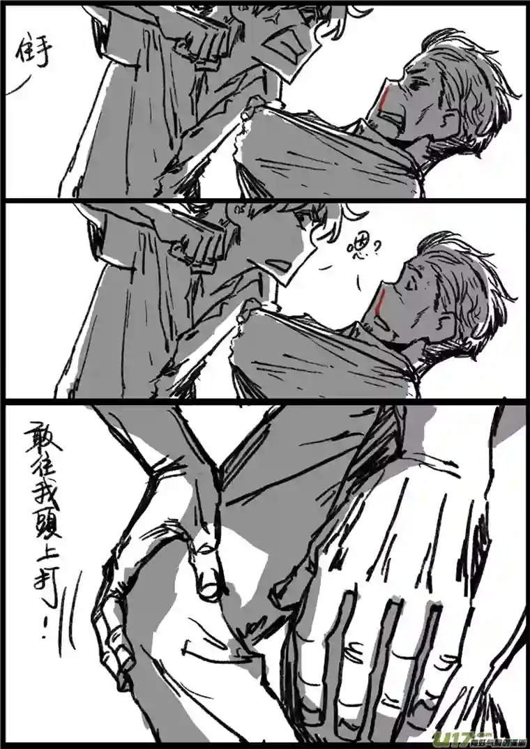 乒乓第八回 彻底激怒