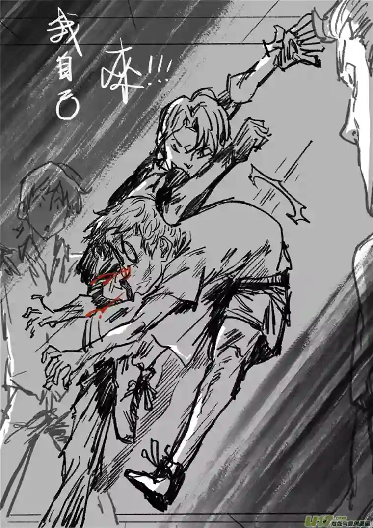 乒乓第八回 彻底激怒