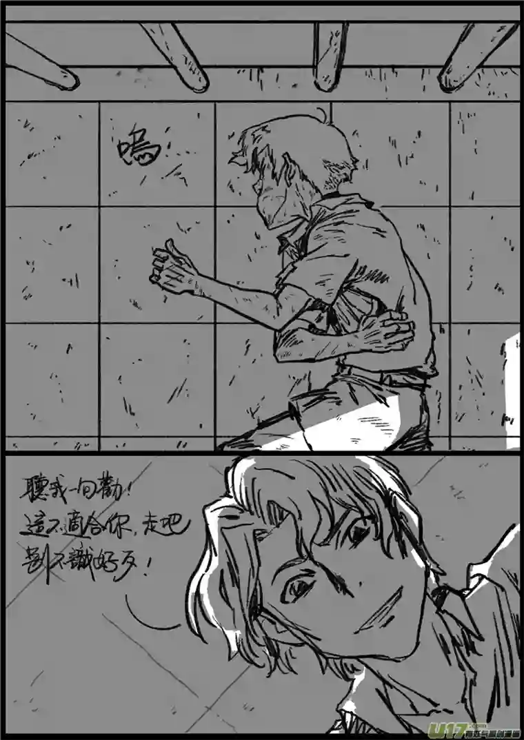 乒乓第八回 彻底激怒