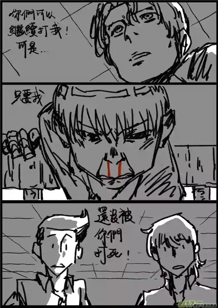 乒乓第八回 彻底激怒