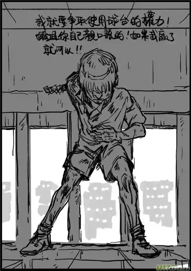 乒乓第九回 无奈的泪