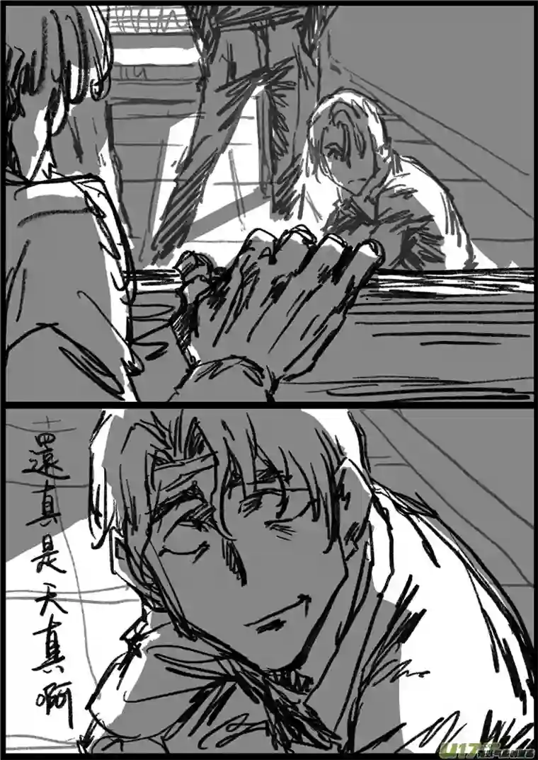 乒乓第九回 无奈的泪