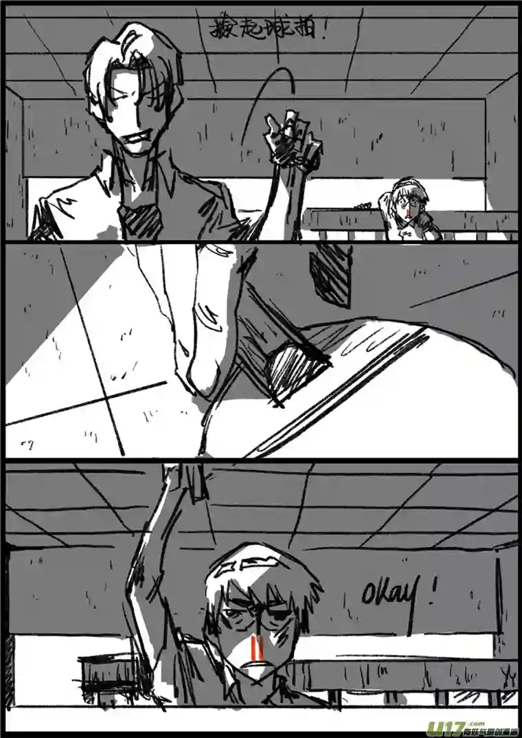 乒乓第九回 无奈的泪