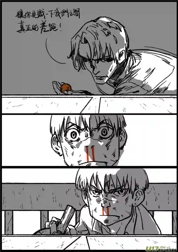 乒乓第九回 无奈的泪