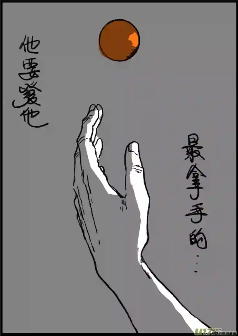 乒乓第九回 无奈的泪