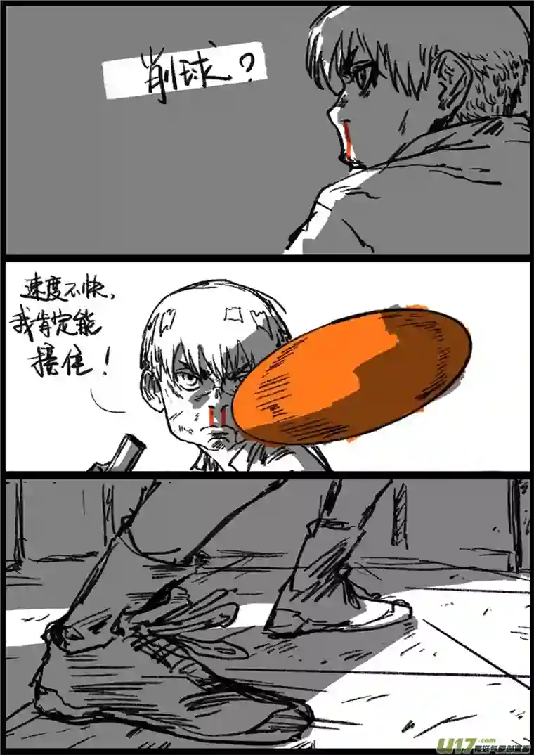 乒乓第九回 无奈的泪