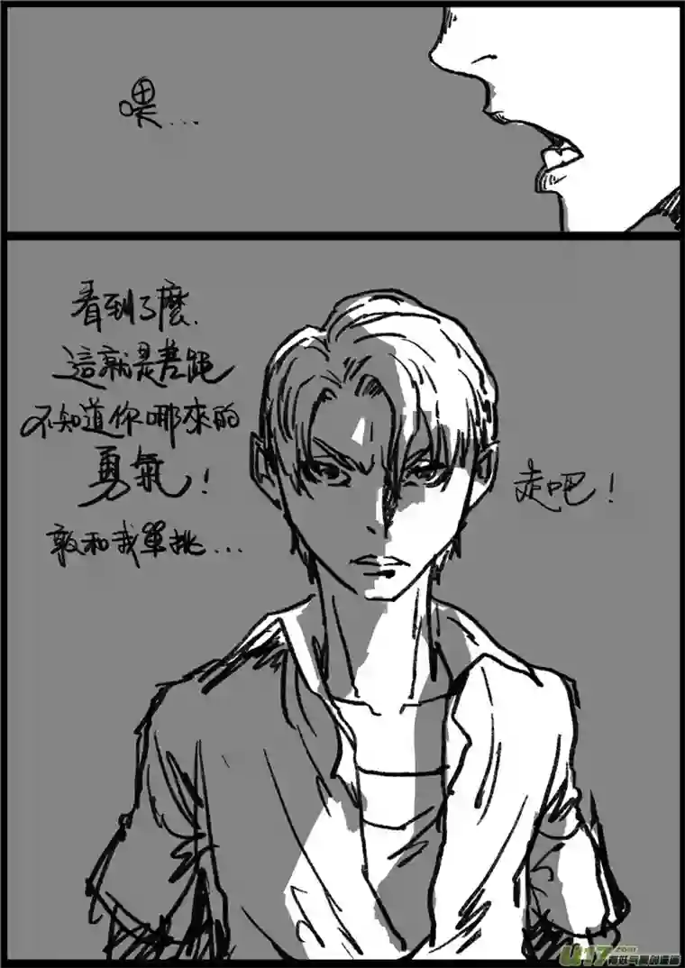 乒乓第十回 善变的人