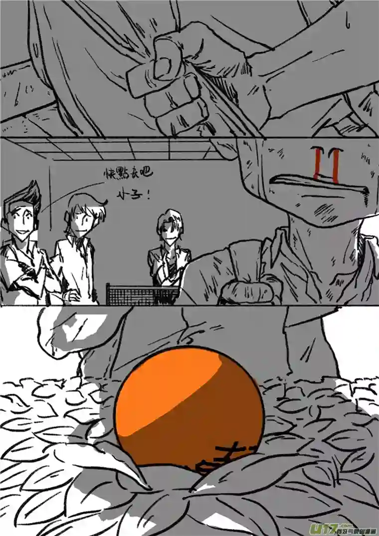 乒乓第十回 善变的人