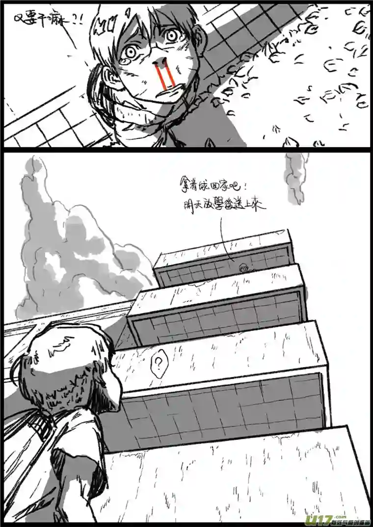 乒乓第十回 善变的人