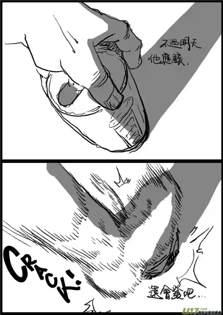 乒乓第十一回 烂赌