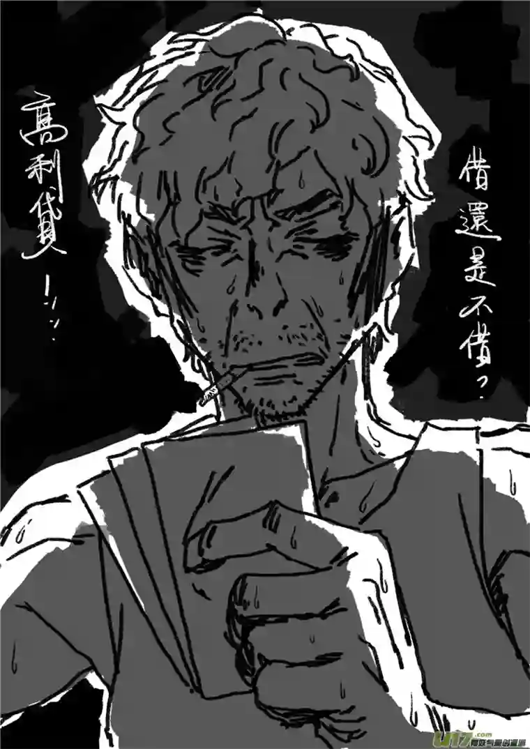 乒乓第十一回 烂赌