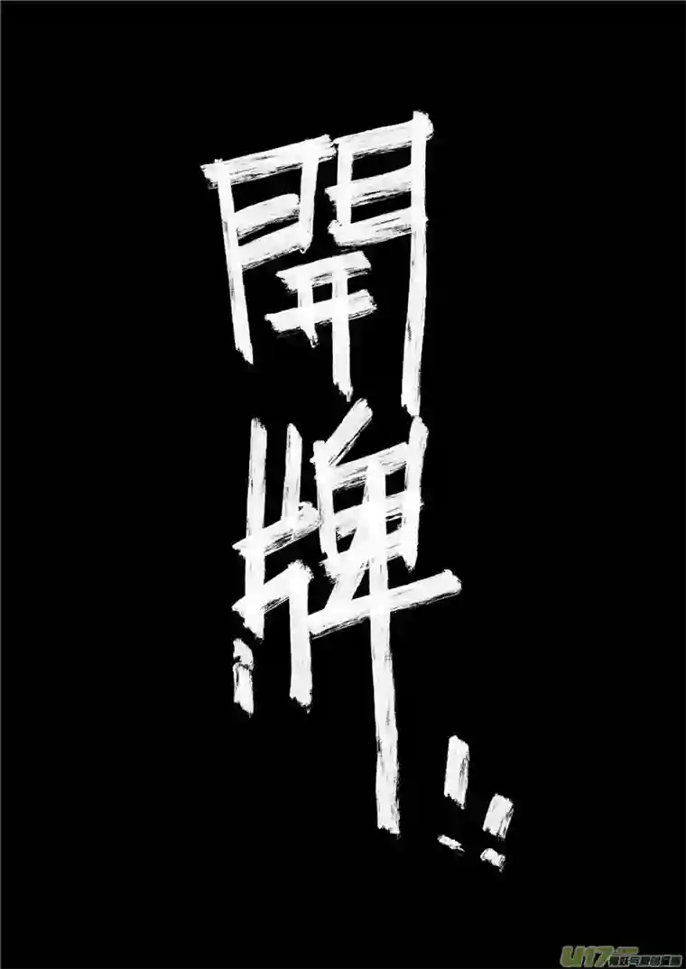 乒乓第十二回 最后的赢家