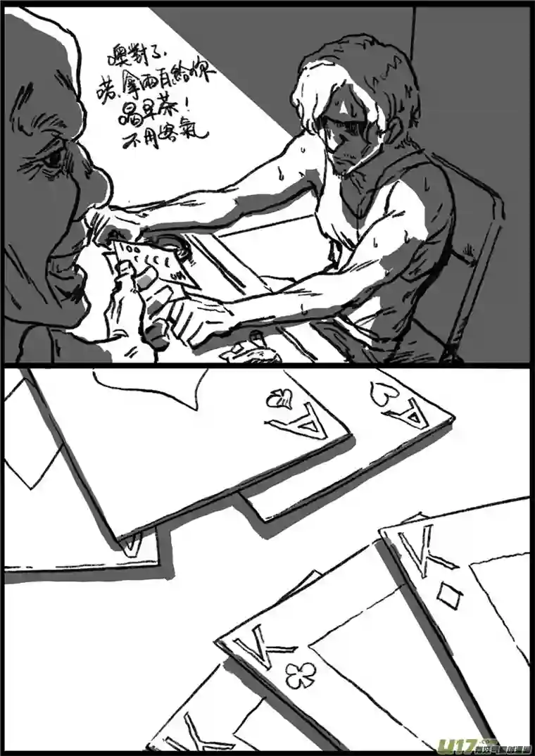 乒乓第十二回 最后的赢家