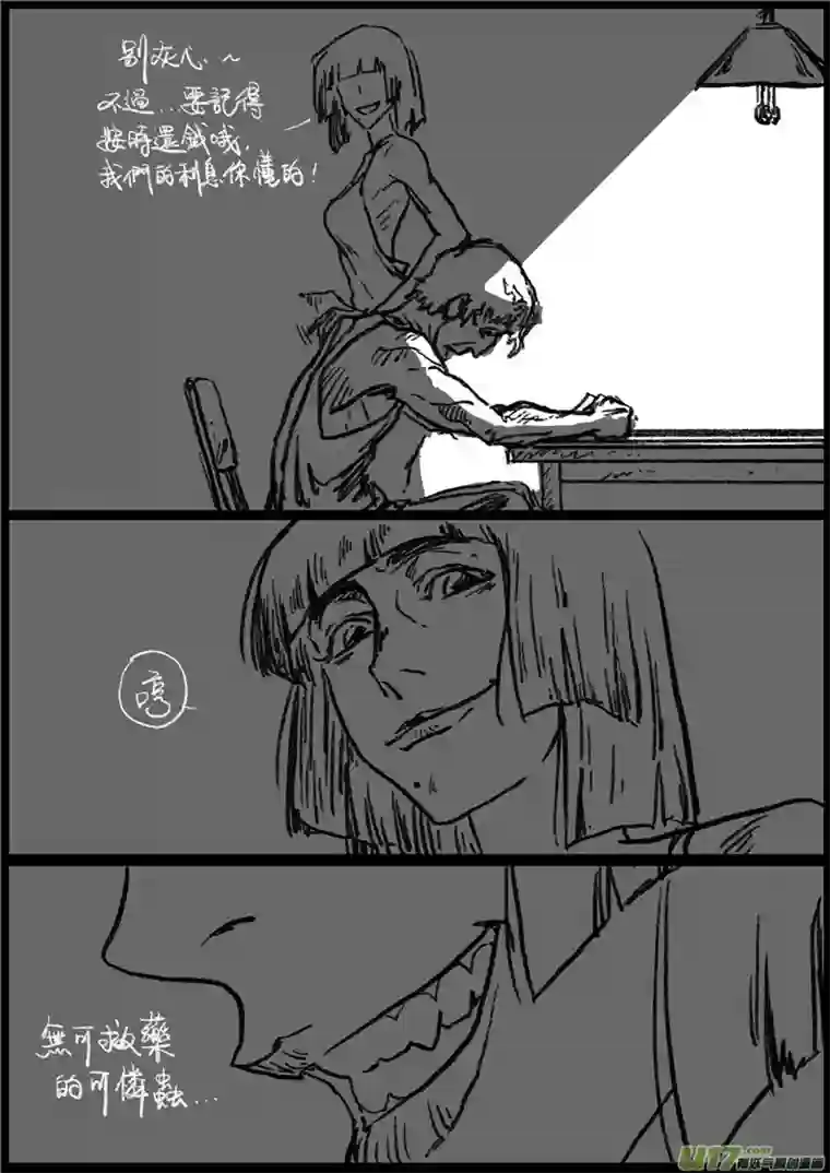 乒乓第十二回 最后的赢家