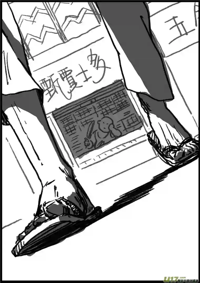 乒乓第十三回 假钞贷