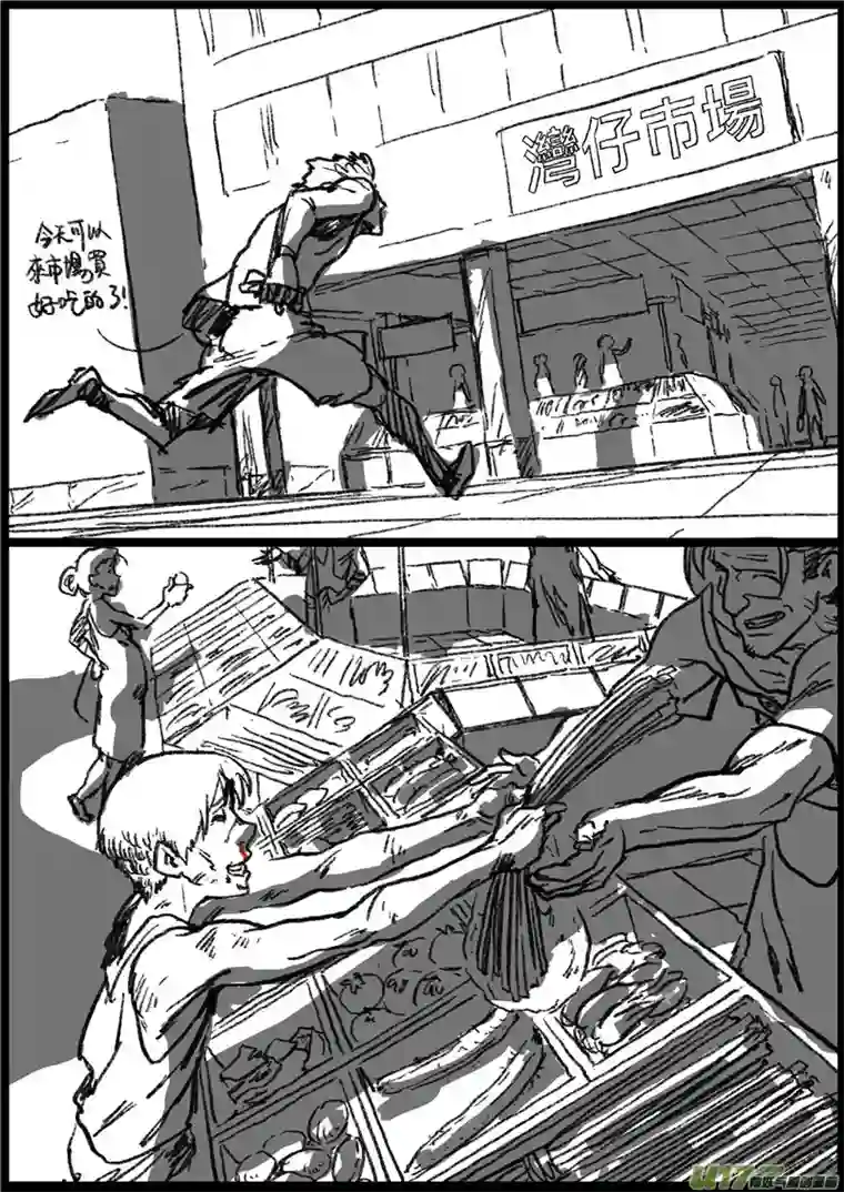 乒乓第十三回 假钞贷