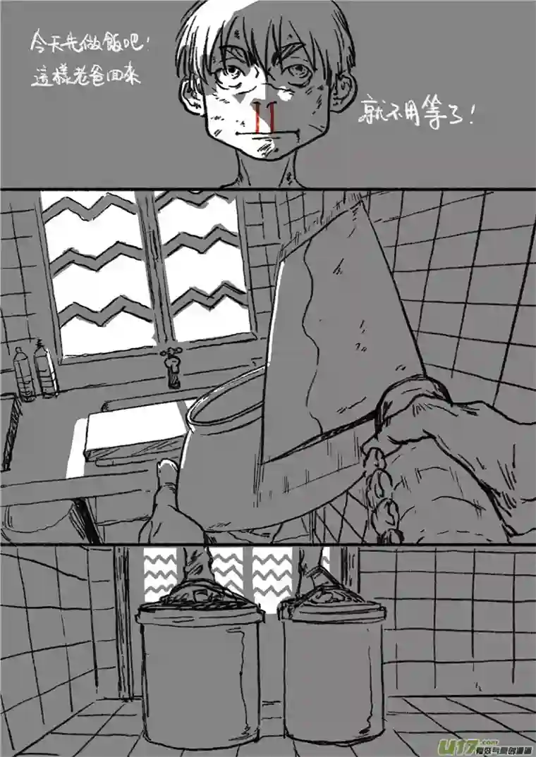 乒乓第十四回 蒜薹炒肉