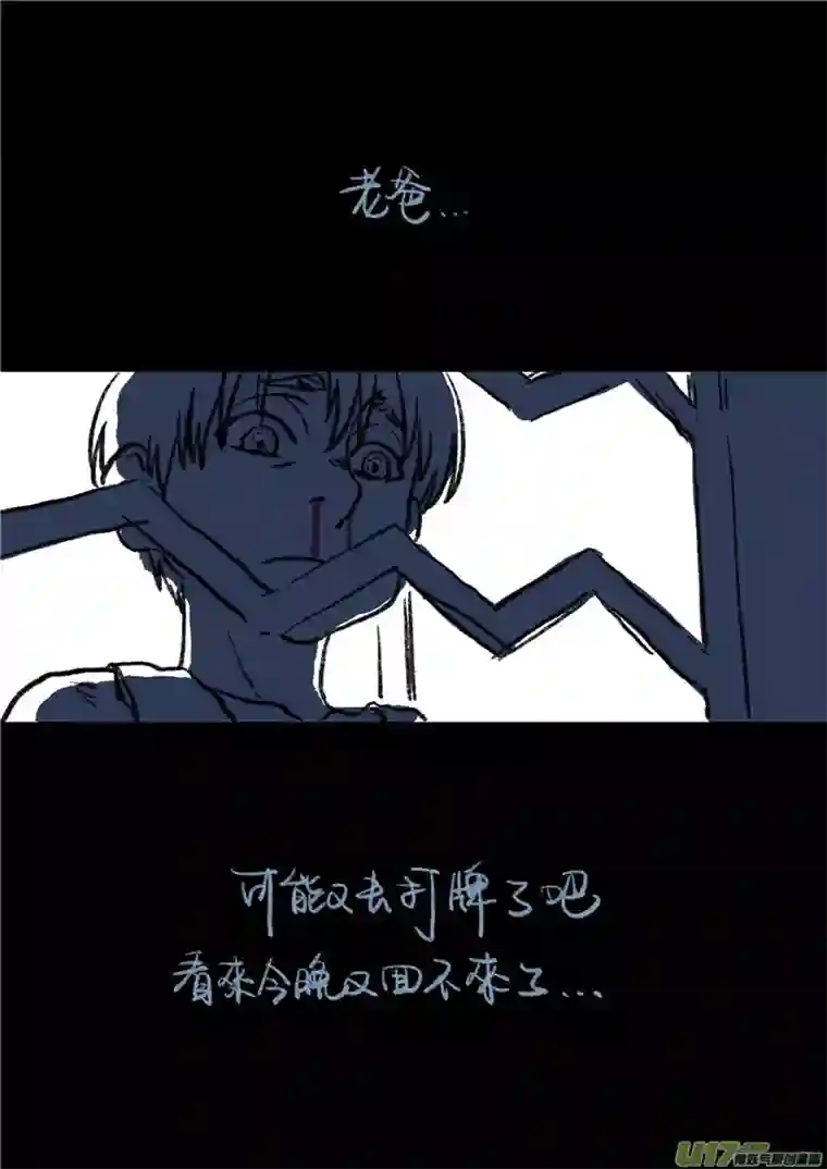 乒乓第十五回 等待