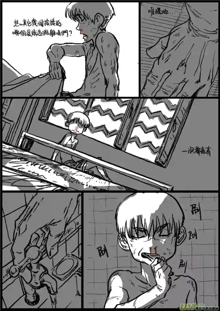 乒乓第十六回 上课