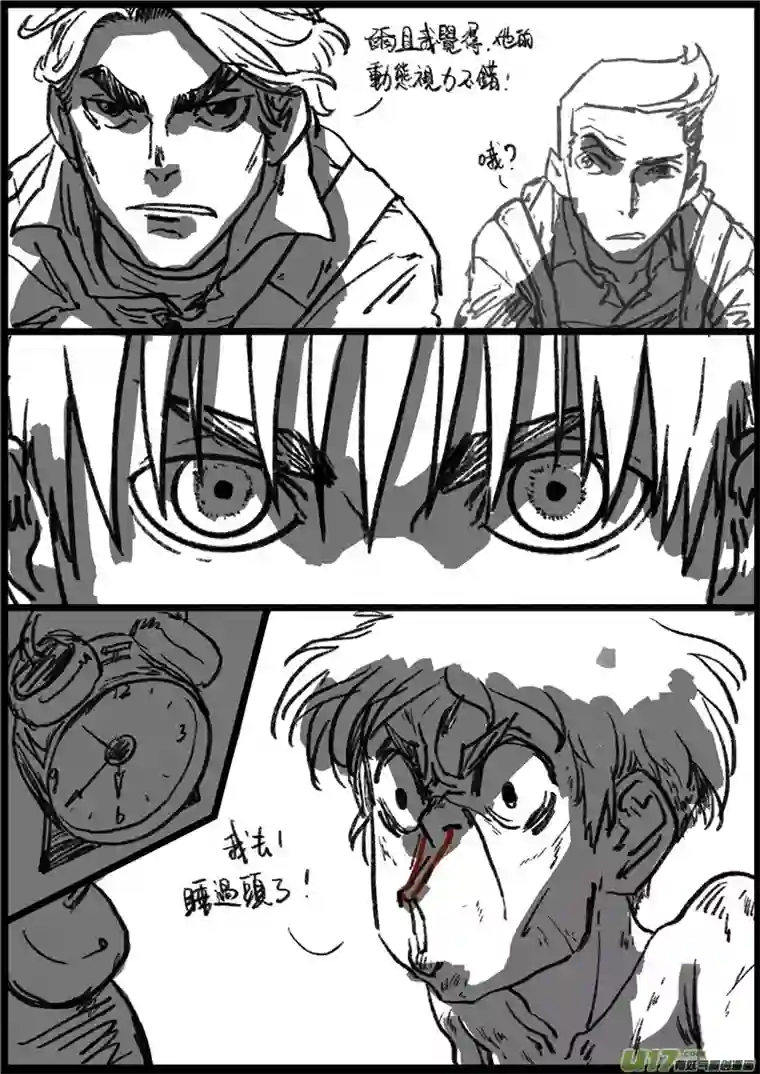 乒乓第十六回 上课