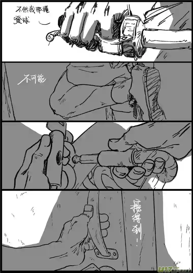 乒乓第十六回 上课